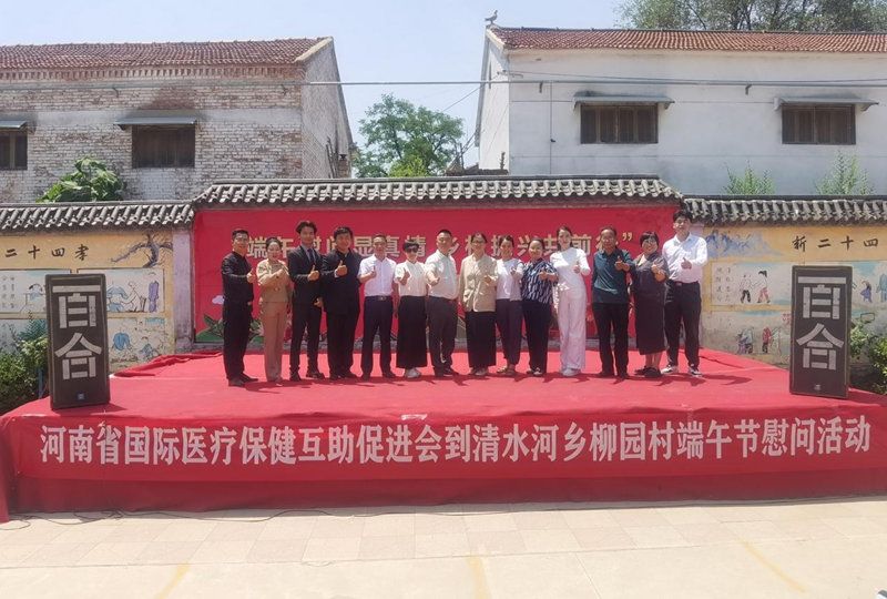 “端午慰問(wèn)顯真情 鄉(xiāng)村振興共前行”——元林實(shí)業(yè)端午慰問(wèn)活動(dòng)